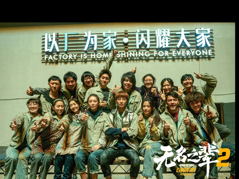 Wang Junkai’s Backlash: The Cost of Artistic Credibility