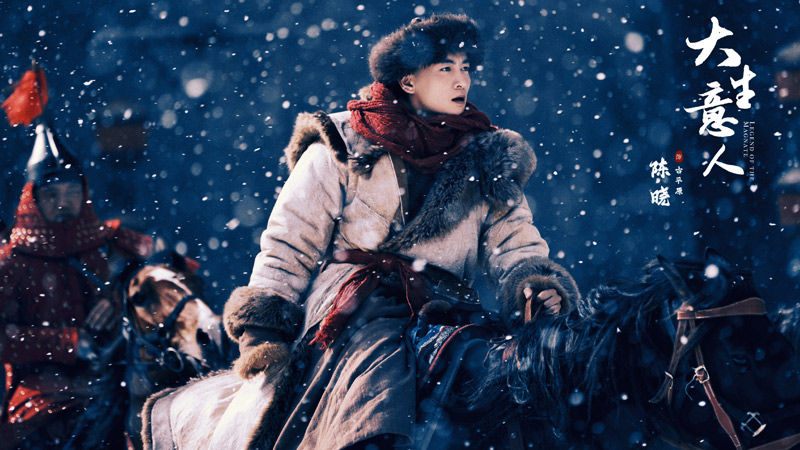 Why Legend of the Magnate Leads Ratings but Lags Digitally