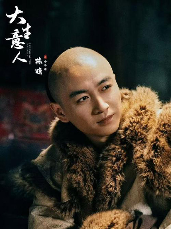 Why Legend of the Magnate Leads Ratings but Lags Digitally