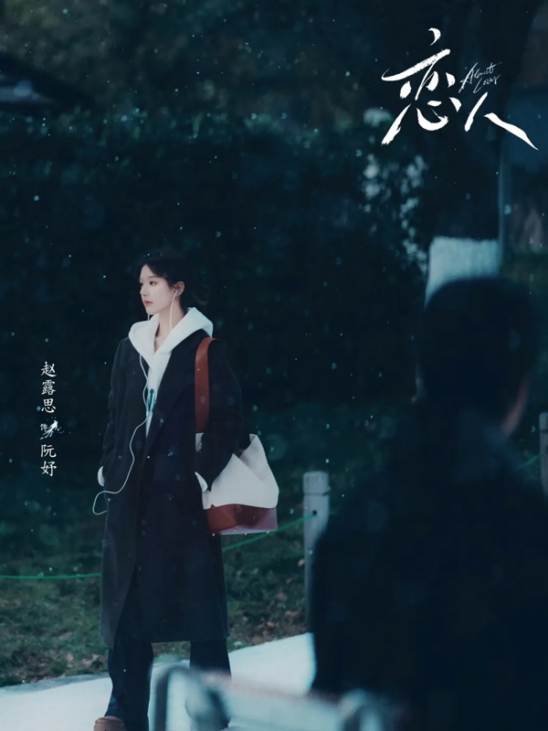 Zhao Lusi’s Move Signals Platform Strategy Shift