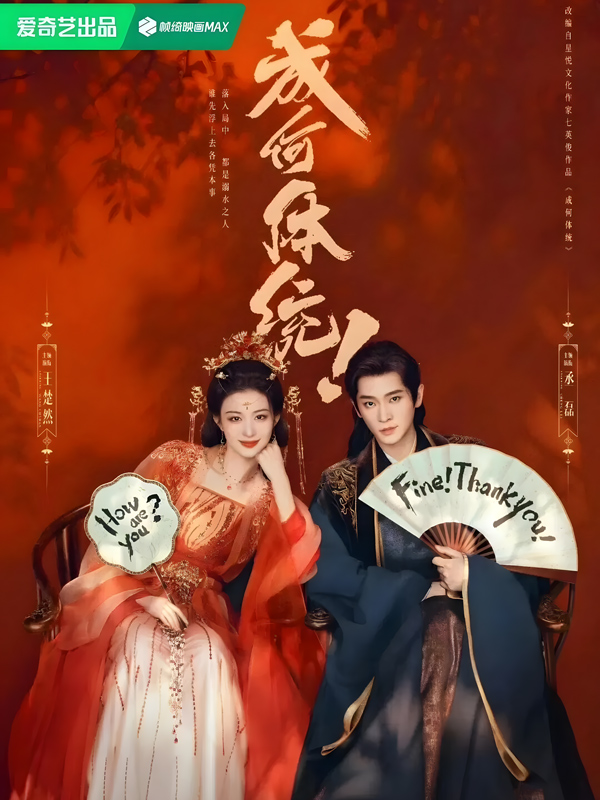 8 Unreleased Epics: Ancient Power & Untold Stories