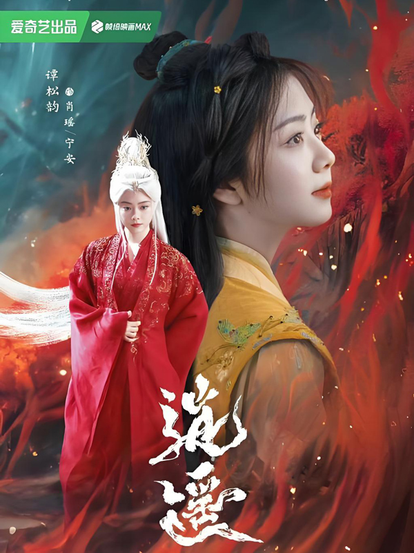 Cang Long and Hong Ye’s Epic Bond in The Unclouded Soul