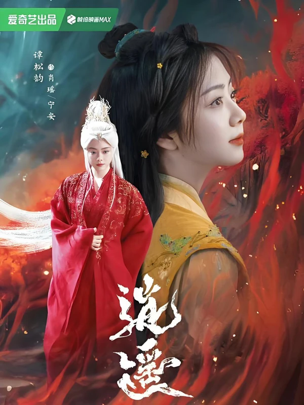Cang Long and Hong Ye’s Epic Bond in The Unclouded Soul