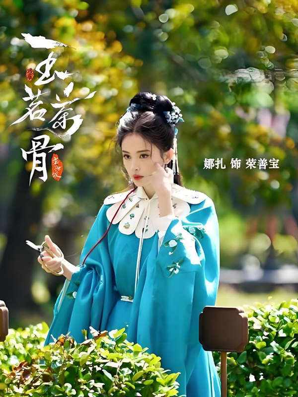 Glory: The Blind Sister Outmaneuvers Rong Mansion