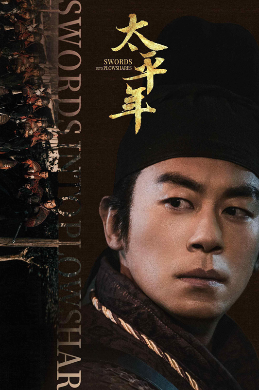 Swords into Plowshares: 3 Men Who Ended the Five Dynasties Chaos