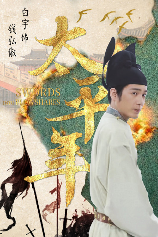 Swords into Plowshares: 3 Men Who Ended the Five Dynasties Chaos