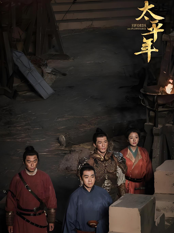 Swords into Plowshares: The Warm Wine Guo Rong Never Tasted