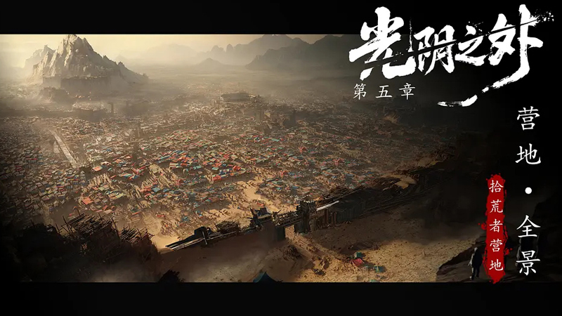 The Bold Dark Fantasy of Beyond Time's Gaze