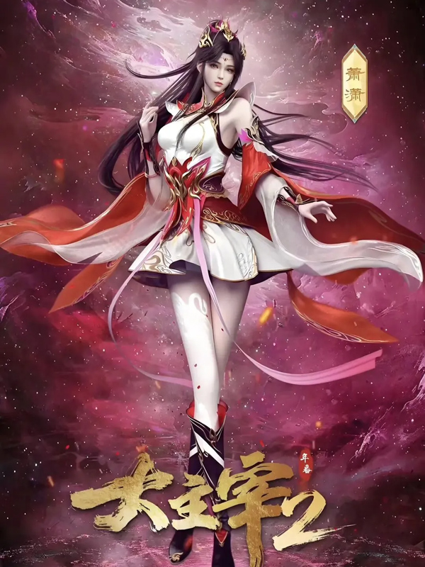 The Great Ruler 2 Confirmed to Premiere Jan 9, 2026