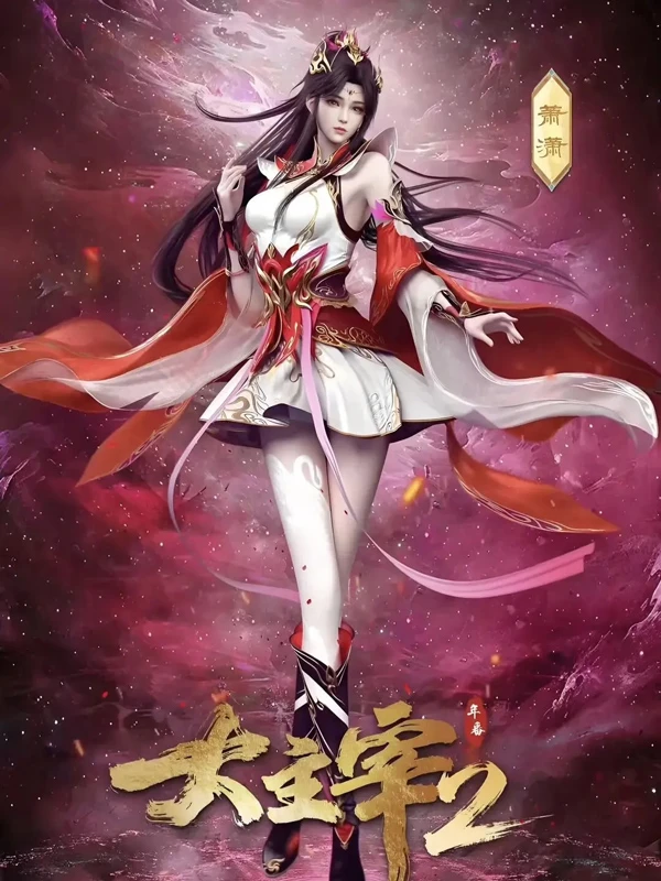 The Great Ruler 2 Confirmed to Premiere Jan 9, 2026