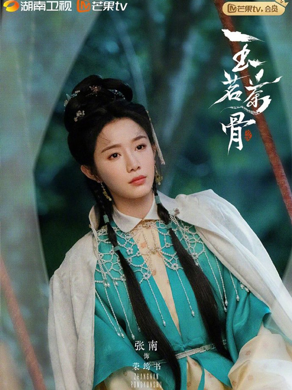 The Strange Rules of the Rong Family in Glory