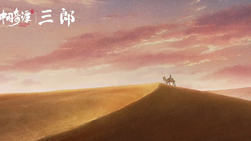 What Lies Buried in the Desert Sands in Yao-Chinese Folktales 2 ?