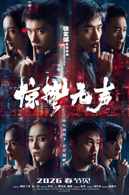 Why Scare Out is the Must-See Thriller of the Year