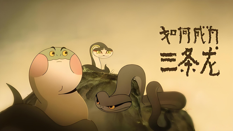 Yao-Chinese Folktales 2: How to Become Dragons