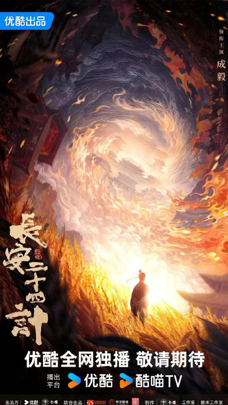 5 Must-Watch Chinese Costume Dramas Shaping a New Narrative Trend