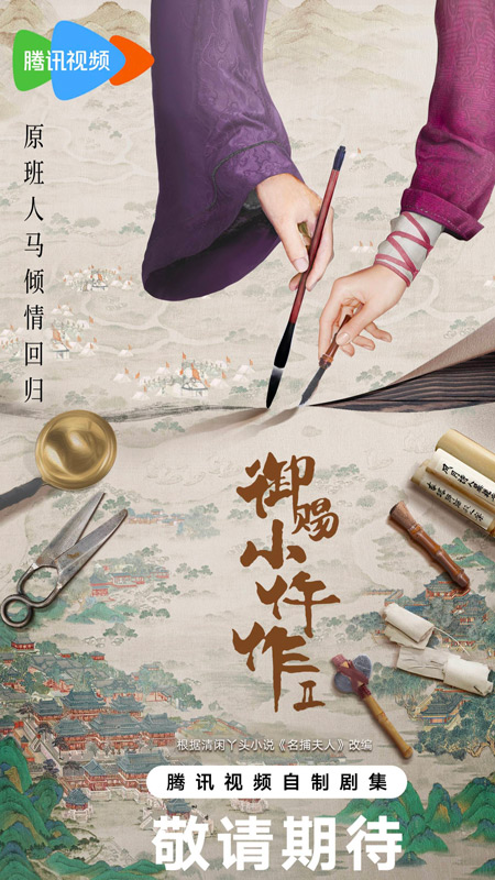 5 Must-Watch Chinese Costume Dramas Shaping a New Narrative Trend