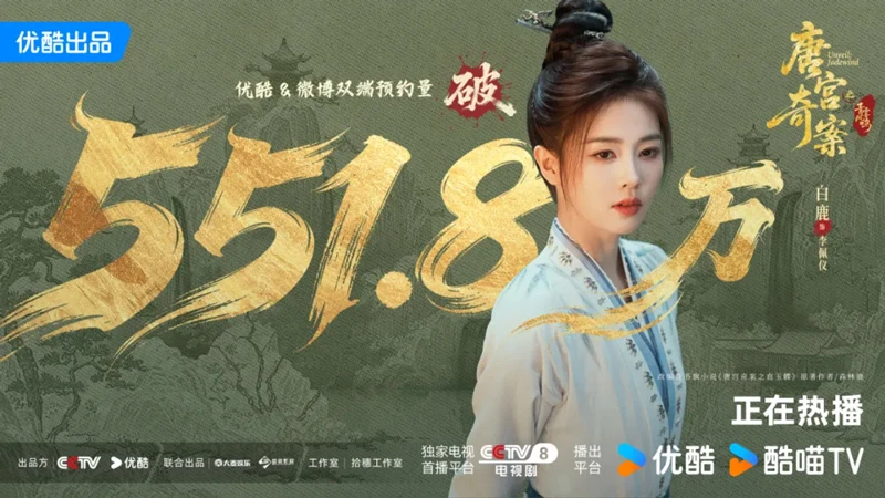 A Tang Palace Mystery Rooted in Female Grit in Unveil: Jadewind