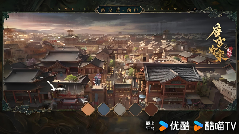 A Tang Palace Mystery Rooted in Female Grit in Unveil: Jadewind