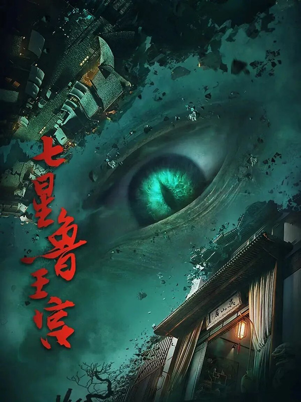 Are These Five Chinese Animations the Next Big Thing in 2026?