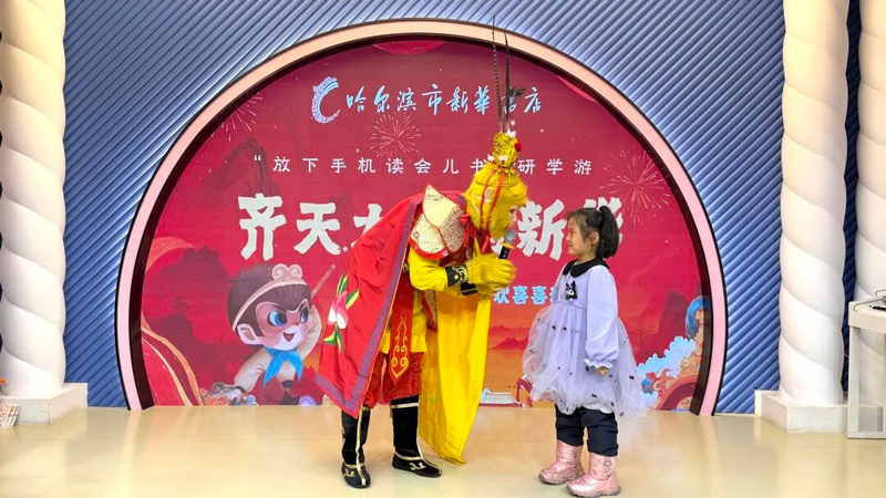 Harbin Bookstore’s Hanfu Lantern Festival Feast on March 1st