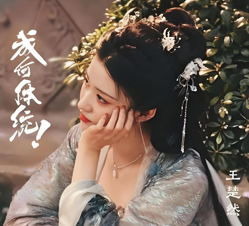 How Dare You Modern Transplants Survive as Ancient Villains