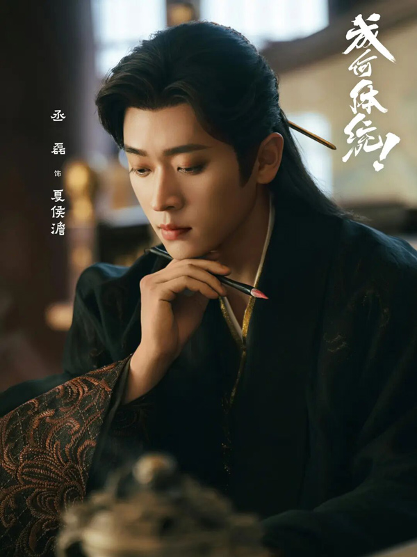 How Dare You Modern Transplants Survive as Ancient Villains