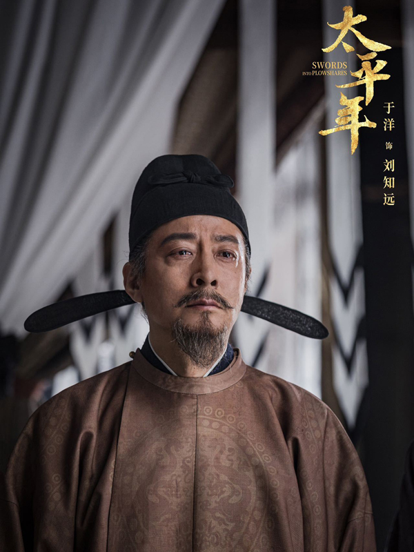 Swords into Plowshares: Li Sanniang’s Legacy Beyond the Later Han