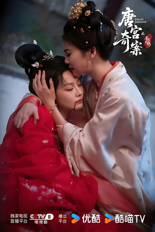 Unveil: Jadewind – 3 Voices of Female Survival