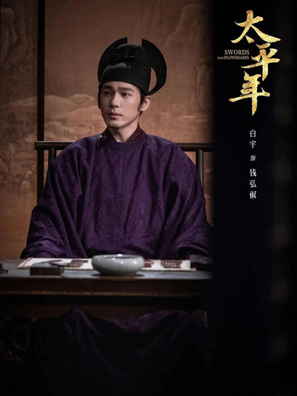 Why Hu Jinsi Served Qian Hongchu but Deposed Qilang in Swords into Plowshares