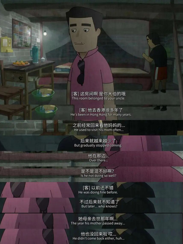 Yao-Chinese Folktales 2: The Weight of Home and Face