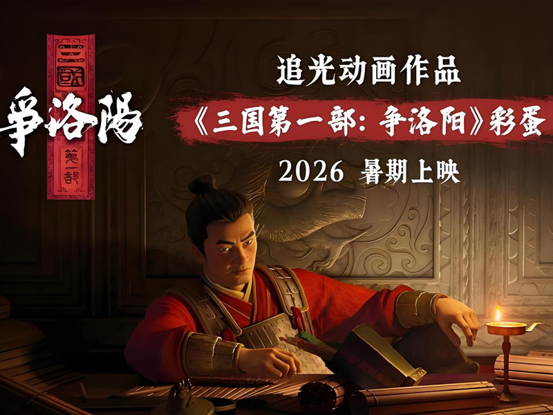 2026’s Top 6 Chinese Animated Films