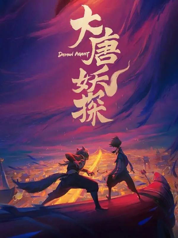 2026’s Top 6 Chinese Animated Films