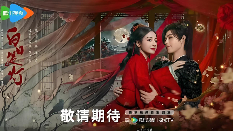 Daylight Lantern Premieres March 28