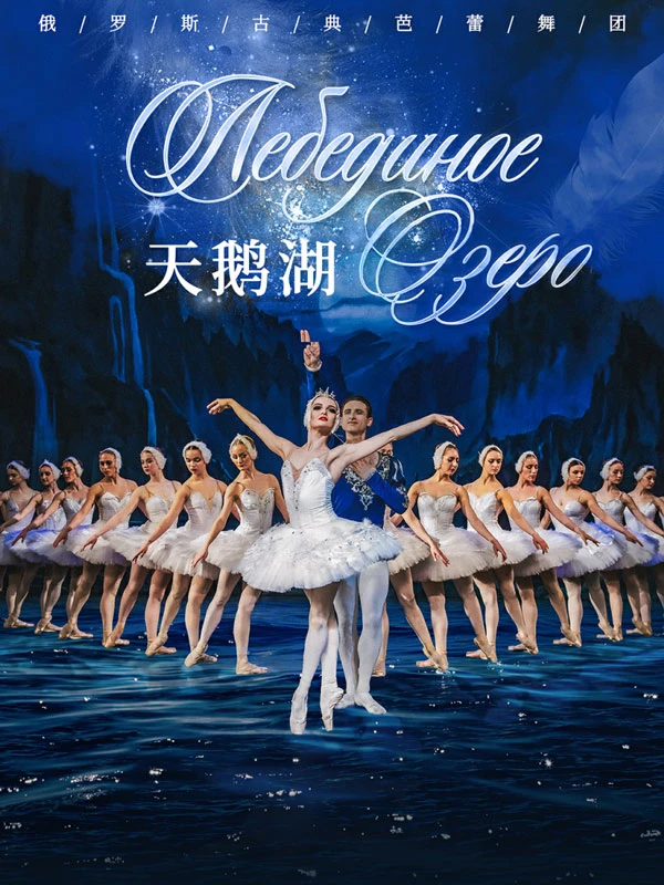 Experience Swan Lake’s Classic Charm in Huizhou