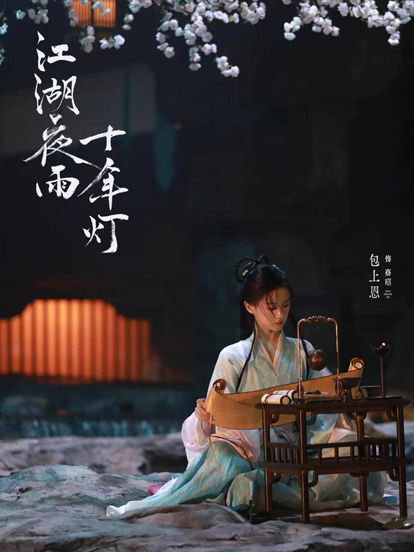 Generation to Generation: Sun Ruoshui’s Tragedy of Greed and Survival