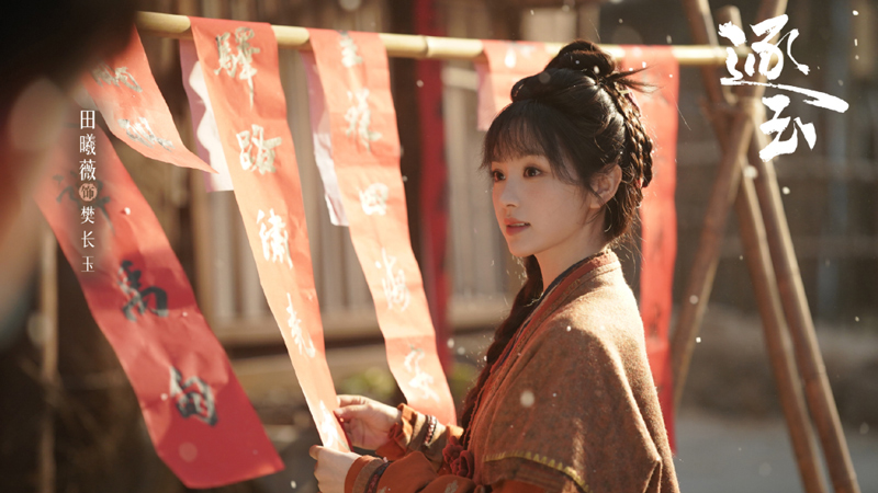 Pursuit of Jade: A Marquis' Love for a Butcher Girl