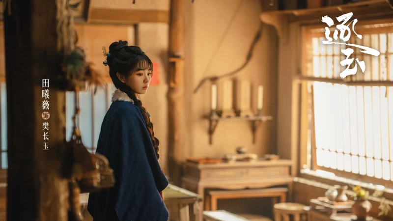 Pursuit of Jade Fan Changyu’s Jinzhou Secret
