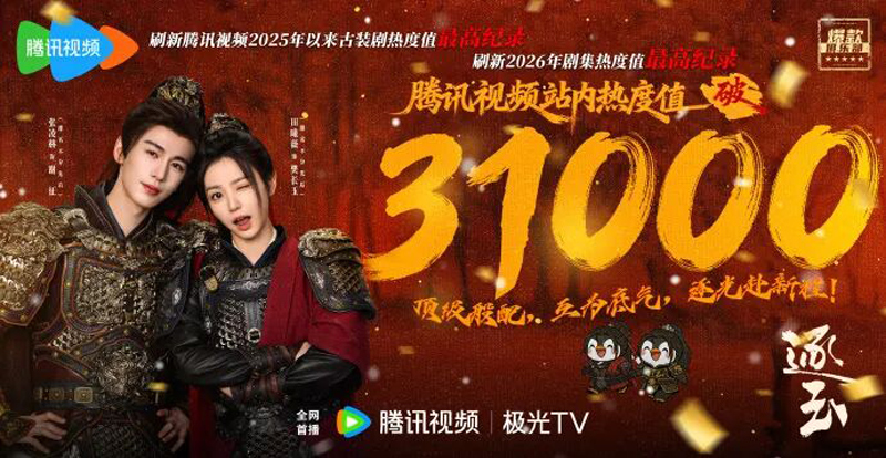 Pursuit of Jade: Heart in the Ordinary