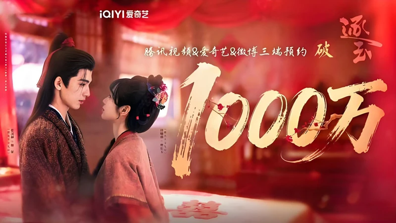Pursuit of Jade The Dual Identity of Fan Changyu