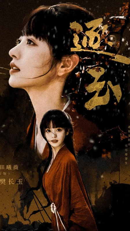 Pursuit of Jade: The Hidden Truth of Jinzhou’s Tragedy