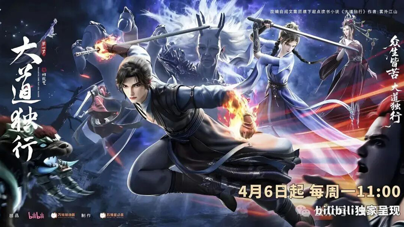 The Great Path Arrives April 6, 2026