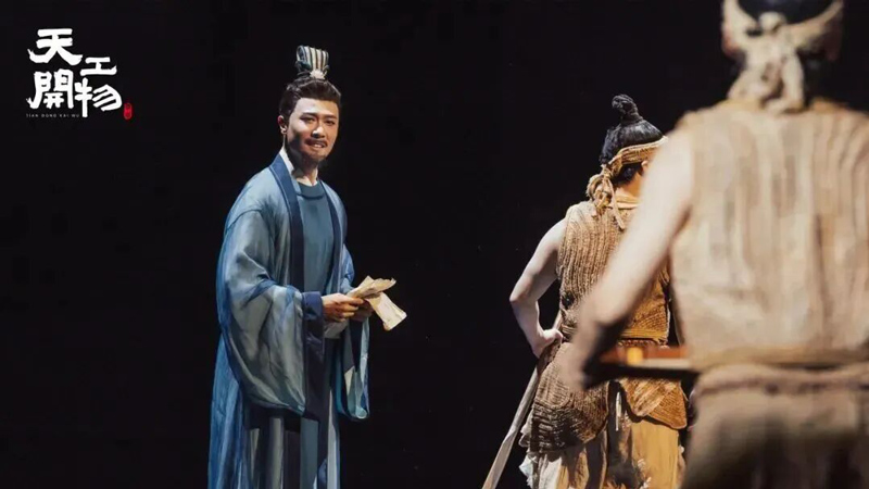 Tiangong Kaiwu Dance Opera: June 26–27