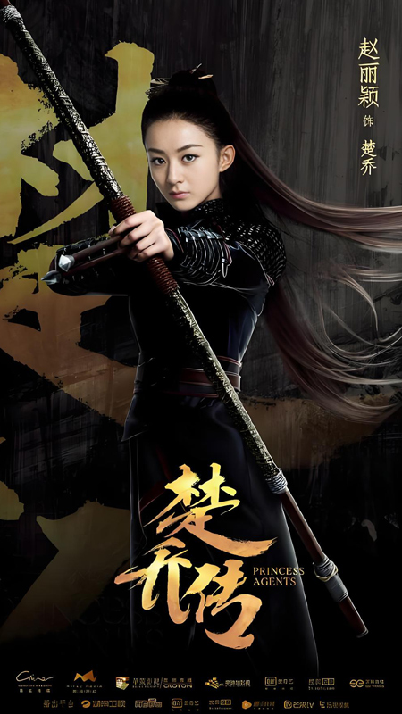 Top 6 Performances That Made Zhao Liying a Star