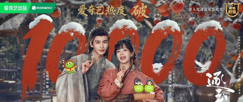 Top 7 Period Dramas to Watch in Q1 2026