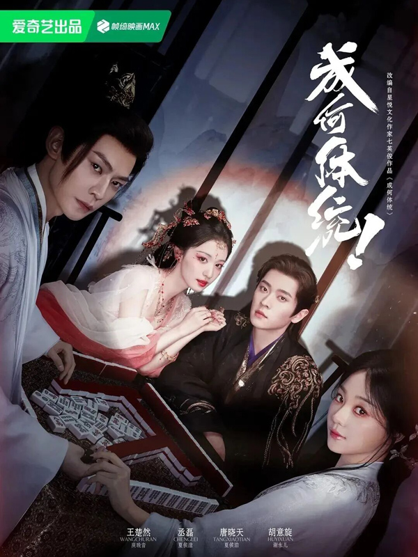 Top 7 Period Dramas to Watch in Q1 2026