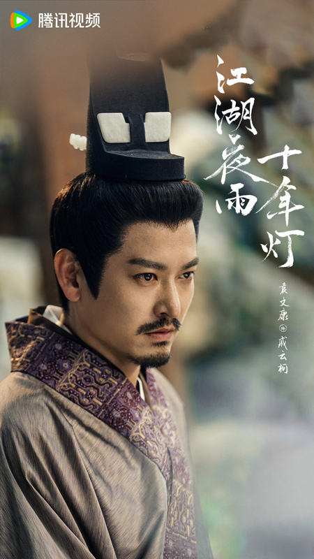 Unmasking Qi Yunke’s Evil in Generation to Generation