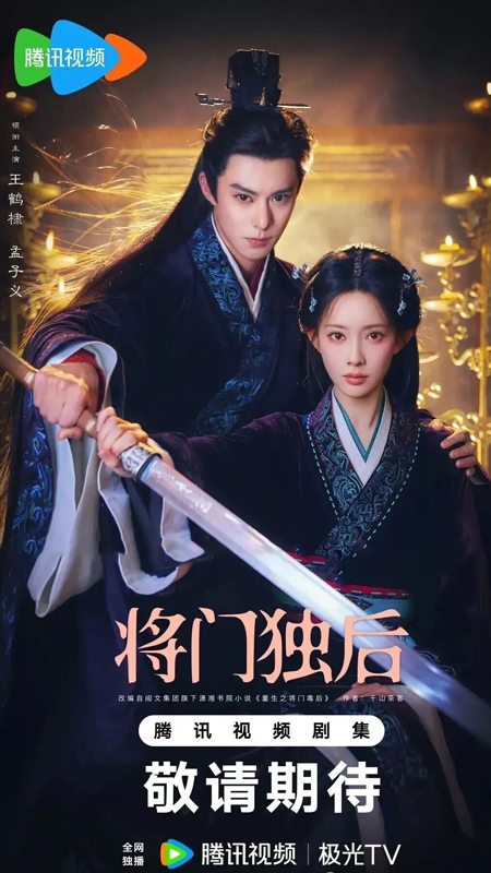 10 Upcoming CDramas You Need to Watch