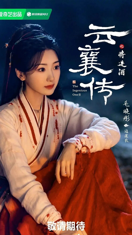 10 Upcoming CDramas You Need to Watch