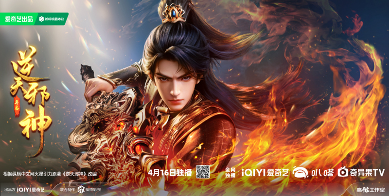 Against the Gods Premieres April 16