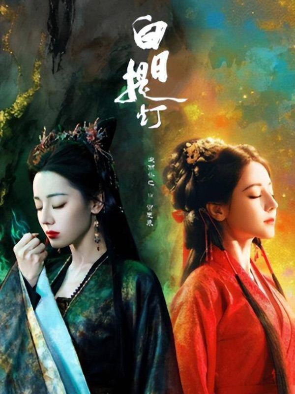 He Simu’s Pain in Love Beyond the Grace